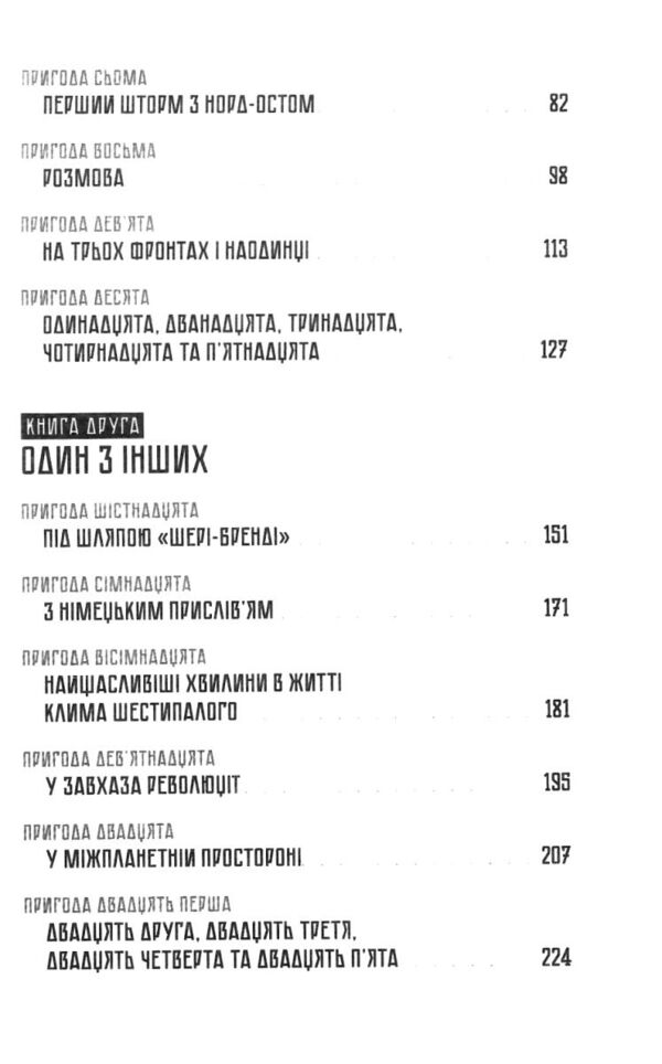 По той бік серця Ціна (цена) 315.00грн. | придбати  купити (купить) По той бік серця доставка по Украине, купить книгу, детские игрушки, компакт диски 3