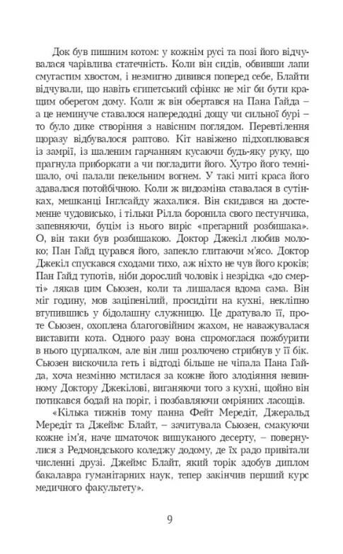 Рілла з Інглсайду Ціна (цена) 270.00грн. | придбати  купити (купить) Рілла з Інглсайду доставка по Украине, купить книгу, детские игрушки, компакт диски 4