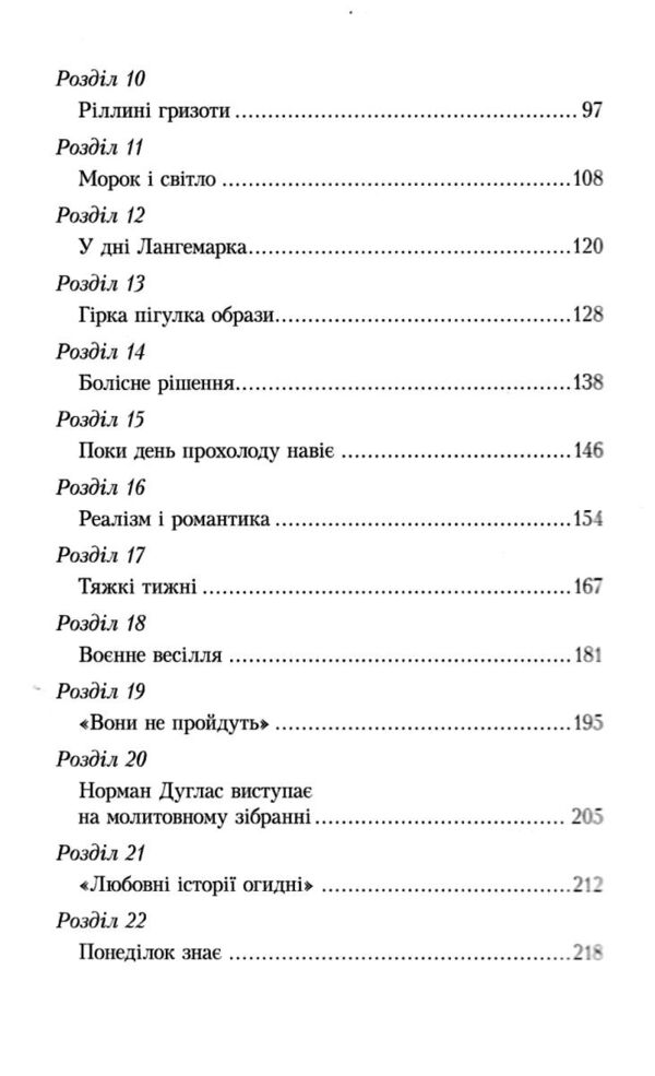 Рілла з Інглсайду Ціна (цена) 206.90грн. | придбати  купити (купить) Рілла з Інглсайду доставка по Украине, купить книгу, детские игрушки, компакт диски 3