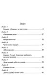 Рілла з Інглсайду Ціна (цена) 206.90грн. | придбати  купити (купить) Рілла з Інглсайду доставка по Украине, купить книгу, детские игрушки, компакт диски 2