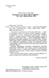 Рілла з Інглсайду Ціна (цена) 206.90грн. | придбати  купити (купить) Рілла з Інглсайду доставка по Украине, купить книгу, детские игрушки, компакт диски 1