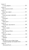 Рілла з Інглсайду Ціна (цена) 206.90грн. | придбати  купити (купить) Рілла з Інглсайду доставка по Украине, купить книгу, детские игрушки, компакт диски 4