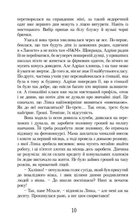 Шоколад із Чилі Ціна (цена) 270.00грн. | придбати  купити (купить) Шоколад із Чилі доставка по Украине, купить книгу, детские игрушки, компакт диски 7
