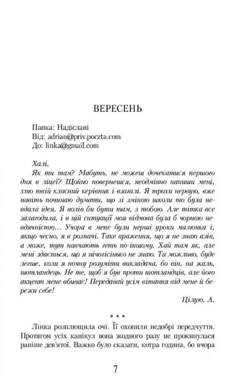 Шоколад із Чилі Ціна (цена) 270.00грн. | придбати  купити (купить) Шоколад із Чилі доставка по Украине, купить книгу, детские игрушки, компакт диски 4