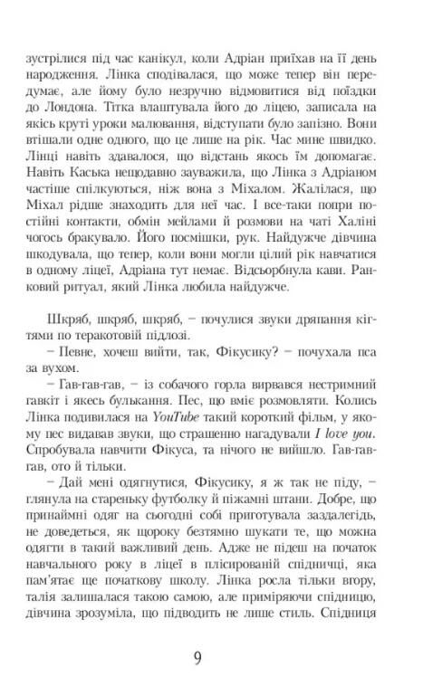Шоколад із Чилі Ціна (цена) 270.00грн. | придбати  купити (купить) Шоколад із Чилі доставка по Украине, купить книгу, детские игрушки, компакт диски 6