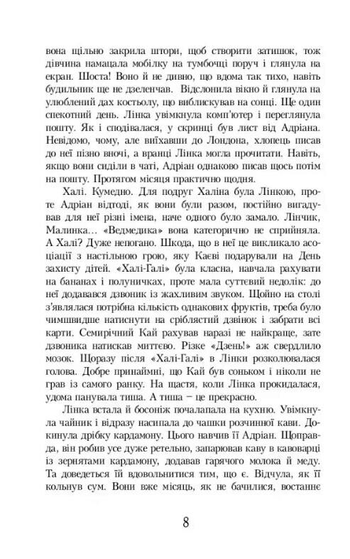 Шоколад із Чилі Ціна (цена) 270.00грн. | придбати  купити (купить) Шоколад із Чилі доставка по Украине, купить книгу, детские игрушки, компакт диски 5