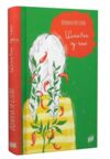 Шоколад із Чилі Ціна (цена) 270.00грн. | придбати  купити (купить) Шоколад із Чилі доставка по Украине, купить книгу, детские игрушки, компакт диски 0