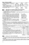 ЗНО 2026 Географія Комплексне видання для НМТ і ЗНО Ціна (цена) 318.55грн. | придбати  купити (купить) ЗНО 2026 Географія Комплексне видання для НМТ і ЗНО доставка по Украине, купить книгу, детские игрушки, компакт диски 4