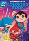 Розм зі стікерами WB Super Friends LCB40 Ціна (цена) 48.80грн. | придбати  купити (купить) Розм зі стікерами WB Super Friends LCB40 доставка по Украине, купить книгу, детские игрушки, компакт диски 0