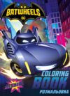 Розмальовка зі стікерами WB Batman Batwheels LCB39 Ціна (цена) 48.80грн. | придбати  купити (купить) Розмальовка зі стікерами WB Batman Batwheels LCB39 доставка по Украине, купить книгу, детские игрушки, компакт диски 0