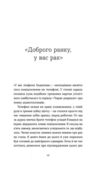 Рак, війна і Кантона Записки на ремісії Ціна (цена) 279.83грн. | придбати  купити (купить) Рак, війна і Кантона Записки на ремісії доставка по Украине, купить книгу, детские игрушки, компакт диски 5