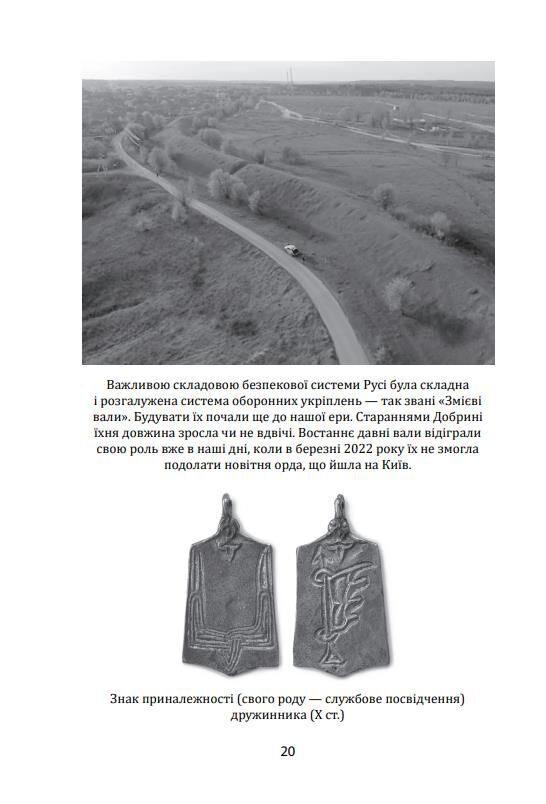 Лицарі плаща й кинджала українська історія крізь призму діяльності спецслужб Ціна (цена) 476.29грн. | придбати  купити (купить) Лицарі плаща й кинджала українська історія крізь призму діяльності спецслужб доставка по Украине, купить книгу, детские игрушки, компакт диски 9