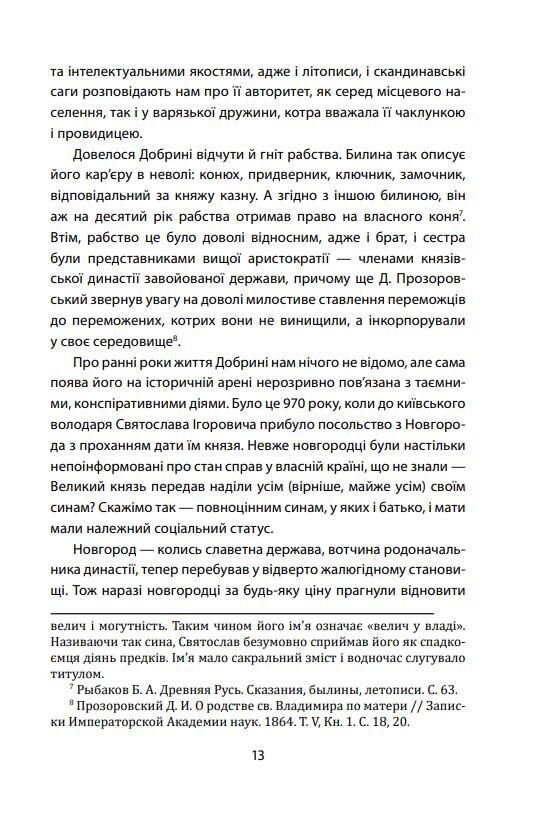 Лицарі плаща й кинджала українська історія крізь призму діяльності спецслужб Ціна (цена) 476.29грн. | придбати  купити (купить) Лицарі плаща й кинджала українська історія крізь призму діяльності спецслужб доставка по Украине, купить книгу, детские игрушки, компакт диски 6