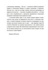 Лицарі плаща й кинджала українська історія крізь призму діяльності спецслужб Ціна (цена) 476.29грн. | придбати  купити (купить) Лицарі плаща й кинджала українська історія крізь призму діяльності спецслужб доставка по Украине, купить книгу, детские игрушки, компакт диски 4