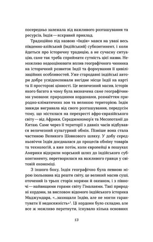 Коротка історія Індії Єдність у відмінностях Ціна (цена) 335.79грн. | придбати  купити (купить) Коротка історія Індії Єдність у відмінностях доставка по Украине, купить книгу, детские игрушки, компакт диски 8