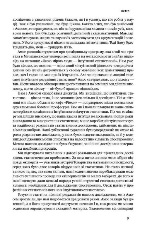 Мислення швидке й повільне Ціна (цена) 459.00грн. | придбати  купити (купить) Мислення швидке й повільне доставка по Украине, купить книгу, детские игрушки, компакт диски 5
