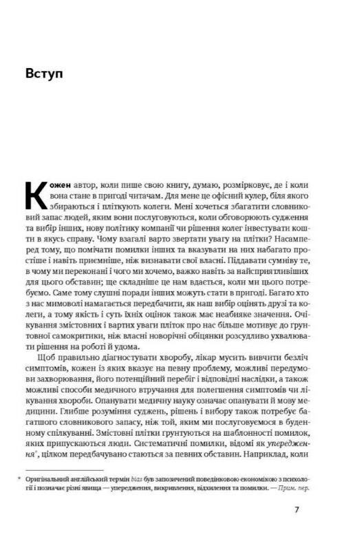 Мислення швидке й повільне Ціна (цена) 459.00грн. | придбати  купити (купить) Мислення швидке й повільне доставка по Украине, купить книгу, детские игрушки, компакт диски 3
