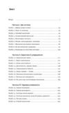 Мислення швидке й повільне Ціна (цена) 459.00грн. | придбати  купити (купить) Мислення швидке й повільне доставка по Украине, купить книгу, детские игрушки, компакт диски 1