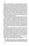 Мислення швидке й повільне Ціна (цена) 459.00грн. | придбати  купити (купить) Мислення швидке й повільне доставка по Украине, купить книгу, детские игрушки, компакт диски 6
