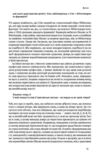 Мислення швидке й повільне Ціна (цена) 459.00грн. | придбати  купити (купить) Мислення швидке й повільне доставка по Украине, купить книгу, детские игрушки, компакт диски 7