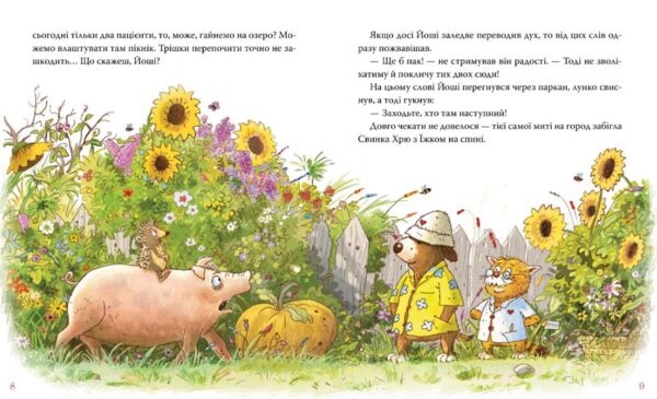 Кіт-лікар заблукала вівця книга 1 Ціна (цена) 238.09грн. | придбати  купити (купить) Кіт-лікар заблукала вівця книга 1 доставка по Украине, купить книгу, детские игрушки, компакт диски 4