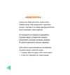 Неслухняники вірші Ціна (цена) 339.20грн. | придбати  купити (купить) Неслухняники вірші доставка по Украине, купить книгу, детские игрушки, компакт диски 7