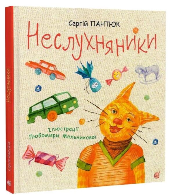 Неслухняники вірші Ціна (цена) 339.20грн. | придбати  купити (купить) Неслухняники вірші доставка по Украине, купить книгу, детские игрушки, компакт диски 0