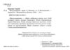 Неслухняники вірші Ціна (цена) 339.20грн. | придбати  купити (купить) Неслухняники вірші доставка по Украине, купить книгу, детские игрушки, компакт диски 1