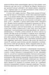 Вступ до психоаналізу Ціна (цена) 473.60грн. | придбати  купити (купить) Вступ до психоаналізу доставка по Украине, купить книгу, детские игрушки, компакт диски 6