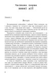 Вступ до психоаналізу Ціна (цена) 473.60грн. | придбати  купити (купить) Вступ до психоаналізу доставка по Украине, купить книгу, детские игрушки, компакт диски 2