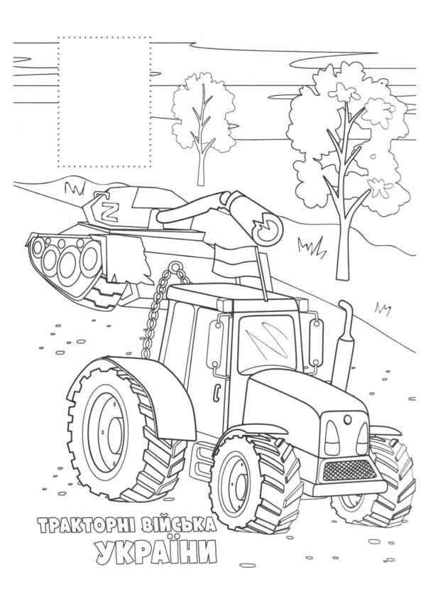 розмальовка  іграшка А-4 з накл 8 стор МІКС Патріотичний Ціна (цена) 13.40грн. | придбати  купити (купить) розмальовка  іграшка А-4 з накл 8 стор МІКС Патріотичний доставка по Украине, купить книгу, детские игрушки, компакт диски 3