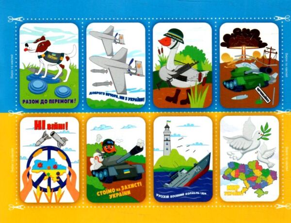 розмальовка  іграшка А-4 з накл 8 стор МІКС Патріотичний Ціна (цена) 13.40грн. | придбати  купити (купить) розмальовка  іграшка А-4 з накл 8 стор МІКС Патріотичний доставка по Украине, купить книгу, детские игрушки, компакт диски 7