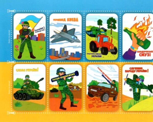 розмальовка  іграшка А-4 з накл 8 стор МІКС Патріотичний Ціна (цена) 13.40грн. | придбати  купити (купить) розмальовка  іграшка А-4 з накл 8 стор МІКС Патріотичний доставка по Украине, купить книгу, детские игрушки, компакт диски 2