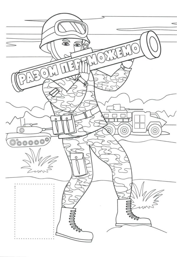 розмальовка  іграшка А-4 з накл 8 стор МІКС Патріотичний Ціна (цена) 13.40грн. | придбати  купити (купить) розмальовка  іграшка А-4 з накл 8 стор МІКС Патріотичний доставка по Украине, купить книгу, детские игрушки, компакт диски 4