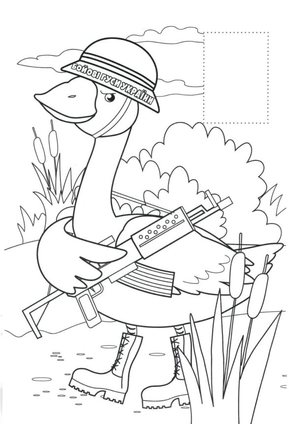 розмальовка  іграшка А-4 з накл 8 стор МІКС Патріотичний Ціна (цена) 13.40грн. | придбати  купити (купить) розмальовка  іграшка А-4 з накл 8 стор МІКС Патріотичний доставка по Украине, купить книгу, детские игрушки, компакт диски 8