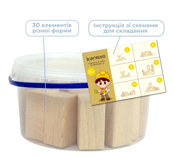 Набір будівельний не фарбований 30 елементів 0833 Ціна (цена) 391.71грн. | придбати  купити (купить) Набір будівельний не фарбований 30 елементів 0833 доставка по Украине, купить книгу, детские игрушки, компакт диски 1