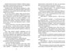 Де моє тіло Ціна (цена) 289.00грн. | придбати  купити (купить) Де моє тіло доставка по Украине, купить книгу, детские игрушки, компакт диски 3