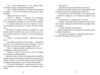 Де моє тіло Ціна (цена) 289.00грн. | придбати  купити (купить) Де моє тіло доставка по Украине, купить книгу, детские игрушки, компакт диски 4
