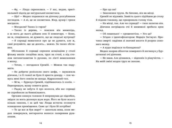 Де моє тіло Ціна (цена) 289.00грн. | придбати  купити (купить) Де моє тіло доставка по Украине, купить книгу, детские игрушки, компакт диски 4