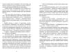 Чиє тіло зникло Ціна (цена) 289.00грн. | придбати купити (купить) Чиє тіло зникло доставка по Украине, купить книгу, детские игрушки, компакт диски 2 Чиє тіло зникло Ціна (цена) 289.00грн. | придбати купити (купить) Чиє тіло зникло доставка по Украине, купить книгу, детские игрушки, компакт диски 2