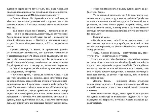 Чиє тіло зникло Ціна (цена) 289.00грн. | придбати  купити (купить) Чиє тіло зникло доставка по Украине, купить книгу, детские игрушки, компакт диски 2