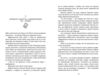 Чиє тіло зникло Ціна (цена) 289.00грн. | придбати купити (купить) Чиє тіло зникло доставка по Украине, купить книгу, детские игрушки, компакт диски 4 Чиє тіло зникло Ціна (цена) 289.00грн. | придбати купити (купить) Чиє тіло зникло доставка по Украине, купить книгу, детские игрушки, компакт диски 4