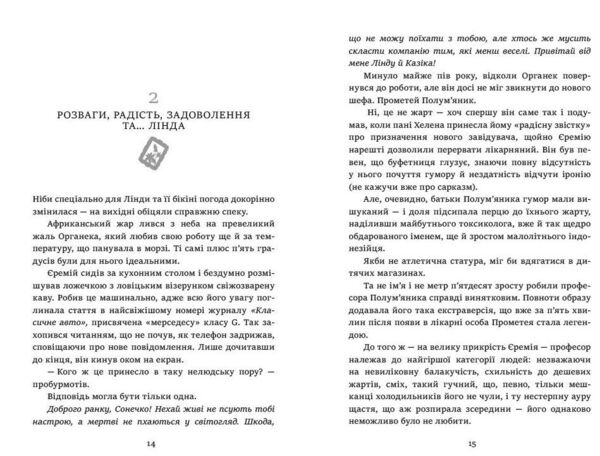 Чиє тіло зникло Ціна (цена) 289.00грн. | придбати  купити (купить) Чиє тіло зникло доставка по Украине, купить книгу, детские игрушки, компакт диски 4