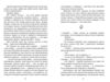Чиє тіло зникло Ціна (цена) 289.00грн. | придбати купити (купить) Чиє тіло зникло доставка по Украине, купить книгу, детские игрушки, компакт диски 3 Чиє тіло зникло Ціна (цена) 289.00грн. | придбати купити (купить) Чиє тіло зникло доставка по Украине, купить книгу, детские игрушки, компакт диски 3