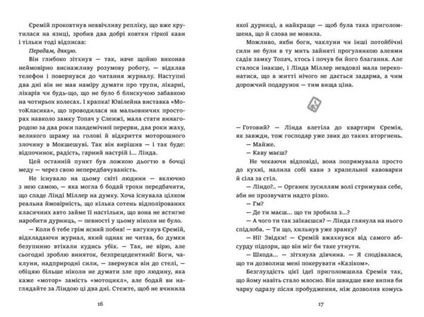 Чиє тіло зникло Ціна (цена) 289.00грн. | придбати  купити (купить) Чиє тіло зникло доставка по Украине, купить книгу, детские игрушки, компакт диски 3
