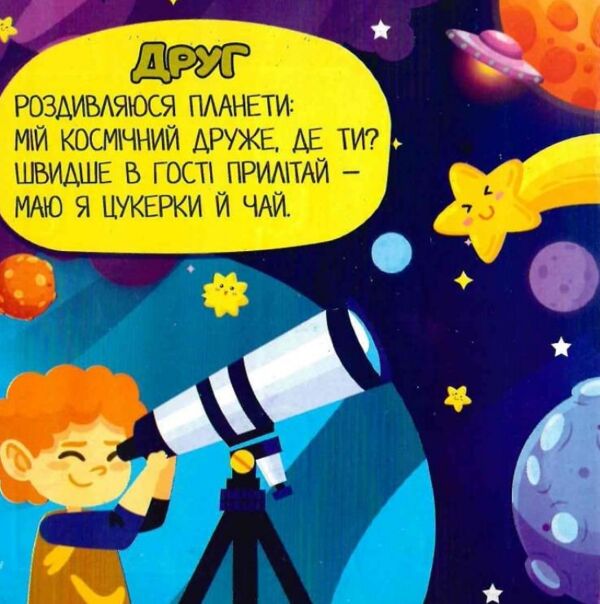 Мої перші пазли Космос Ціна (цена) 64.90грн. | придбати  купити (купить) Мої перші пазли Космос доставка по Украине, купить книгу, детские игрушки, компакт диски 1