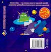 Мої перші пазли Космос Ціна (цена) 64.90грн. | придбати  купити (купить) Мої перші пазли Космос доставка по Украине, купить книгу, детские игрушки, компакт диски 5