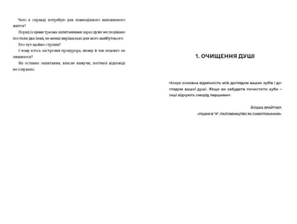Вбивайте усвідомлено на краю світу Книга 3 Вбивайте усвідомлено Ціна (цена) 475.80грн. | придбати  купити (купить) Вбивайте усвідомлено на краю світу Книга 3 Вбивайте усвідомлено доставка по Украине, купить книгу, детские игрушки, компакт диски 2
