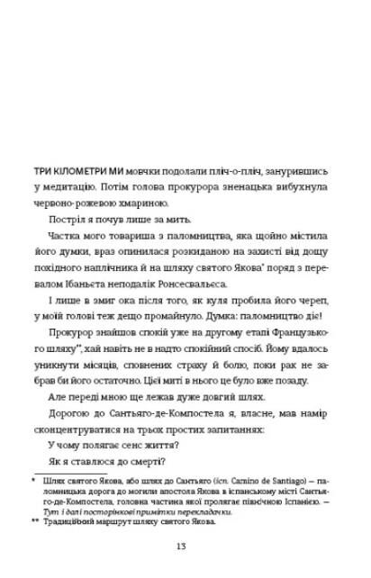Вбивайте усвідомлено на краю світу Книга 3 Вбивайте усвідомлено Ціна (цена) 475.80грн. | придбати  купити (купить) Вбивайте усвідомлено на краю світу Книга 3 Вбивайте усвідомлено доставка по Украине, купить книгу, детские игрушки, компакт диски 1