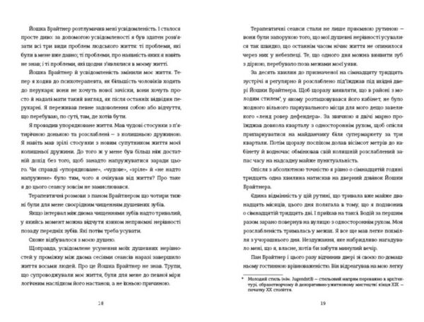 Вбивайте усвідомлено на краю світу Книга 3 Вбивайте усвідомлено Ціна (цена) 475.80грн. | придбати  купити (купить) Вбивайте усвідомлено на краю світу Книга 3 Вбивайте усвідомлено доставка по Украине, купить книгу, детские игрушки, компакт диски 4